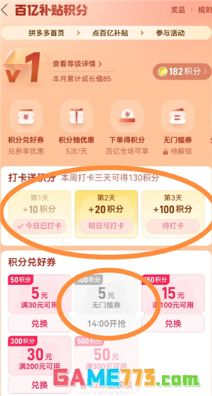 拼多多5折券领取入口 拼多多5折券退款会退回吗