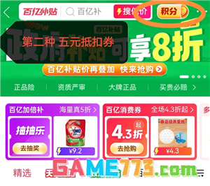 拼多多5折券领取入口 拼多多5折券退款会退回吗