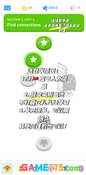 多邻国能量怎么恢复 多邻国能量回满最简单的三个步骤