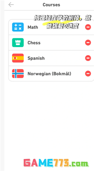 多邻国能量怎么恢复 多邻国能量回满最简单的三个步骤