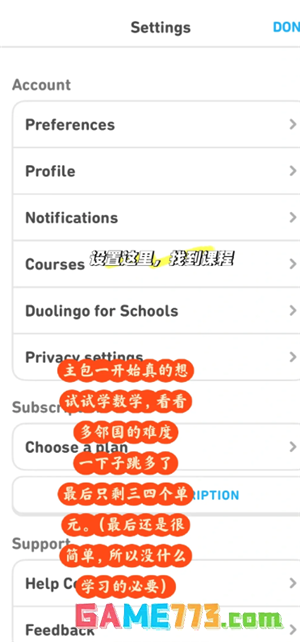 多邻国能量怎么恢复 多邻国能量回满最简单的三个步骤