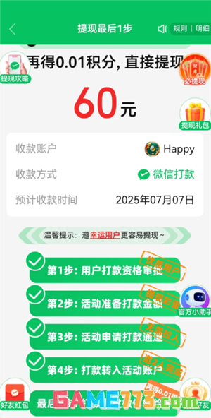 拼多多提现有时间限制吗 拼多多提现时间限制多久