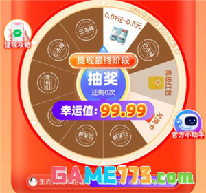 拼多多提现有时间限制吗 拼多多提现时间限制多久