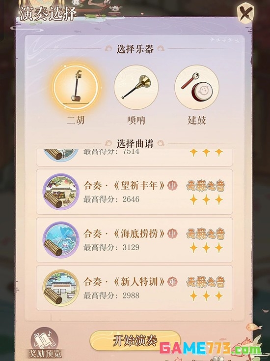 《如鸢》青丘戏坊活动玩法介绍