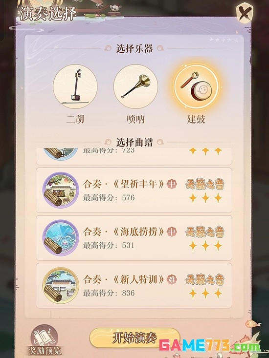 《如鸢》青丘戏坊活动玩法介绍