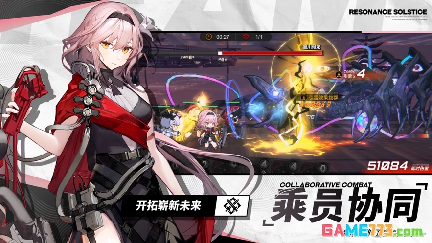 雷索纳斯b服截图1