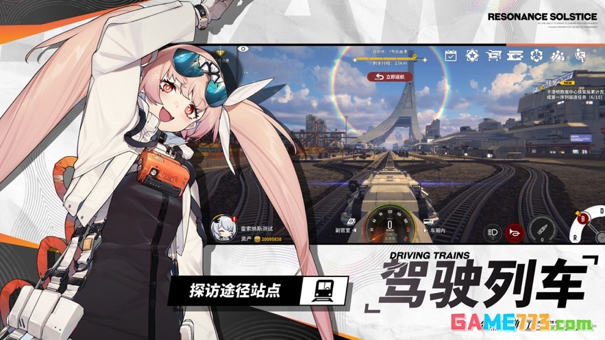 雷索纳斯b服截图2