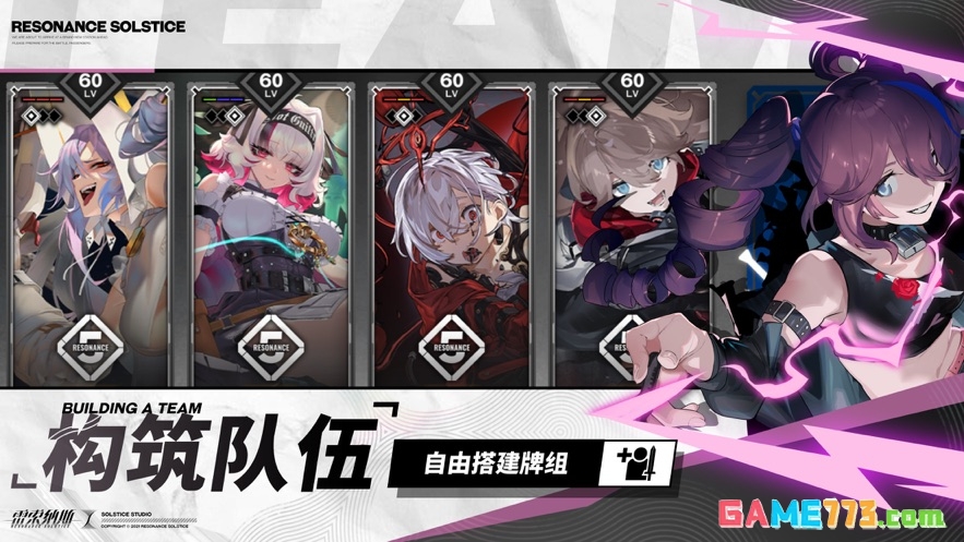 雷索纳斯b服截图4