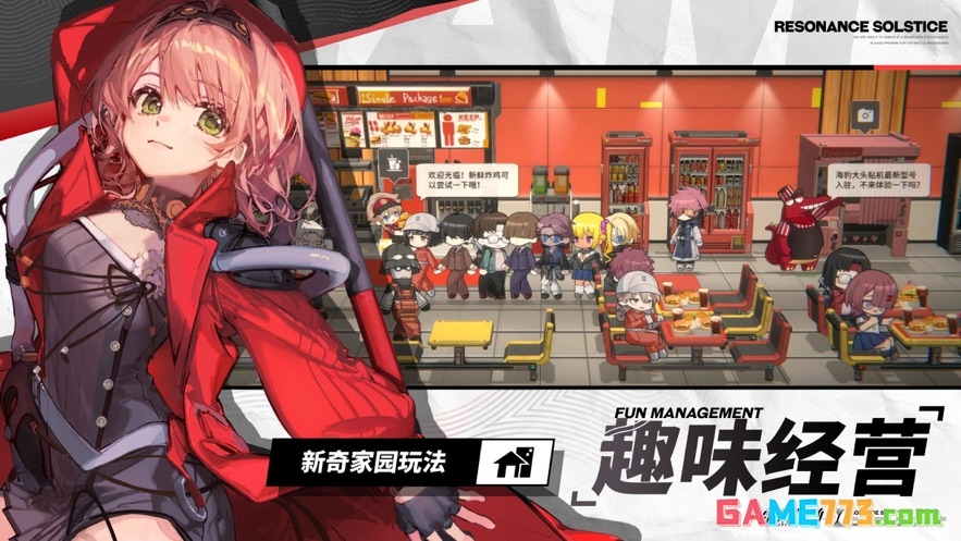 雷索纳斯b服截图3