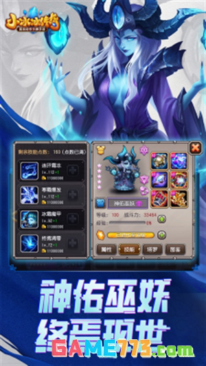 刀塔传奇单机版截图1