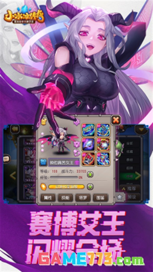 刀塔传奇单机版截图2