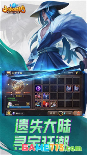 刀塔传奇单机版截图3