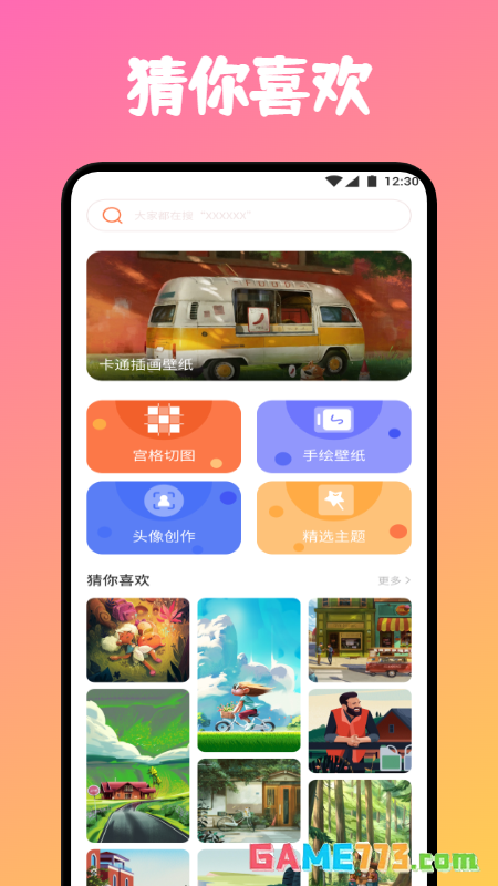 炫彩桌面壁纸大全高清版截图3