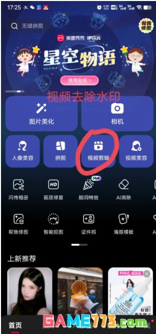 小红书的视频怎么下载到手机上 小红书的视频怎么去水印保存