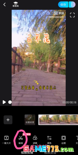 小红书的视频怎么下载到手机上 小红书的视频怎么去水印保存