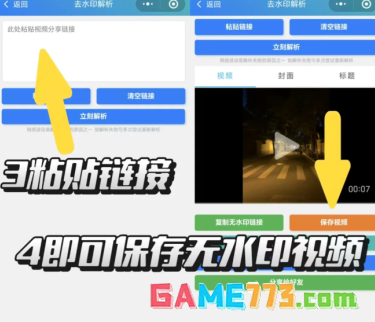 小红书的视频怎么下载到手机上 小红书的视频怎么去水印保存