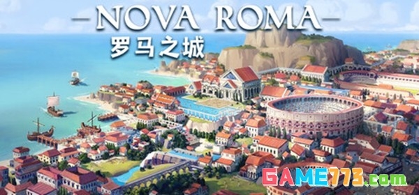 罗马题材城市建造新作《罗马之城》全新DEMO试玩版现已发布!