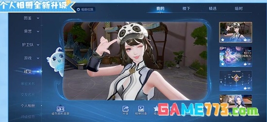 《王者荣耀》S42赛季上线时间介绍