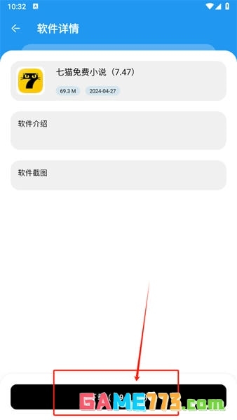 懒羊羊软件库手机版截图3