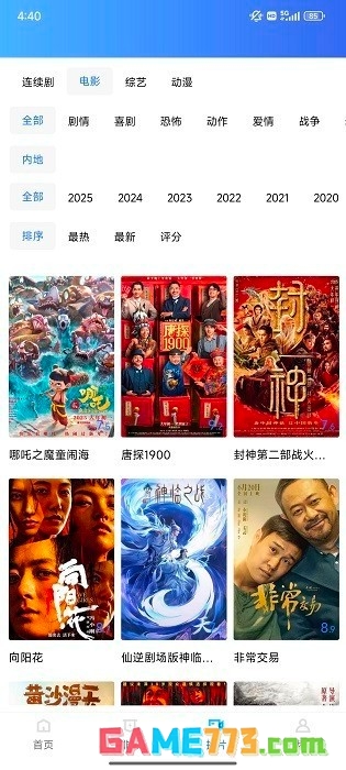 丑鱼视频免费追剧软件