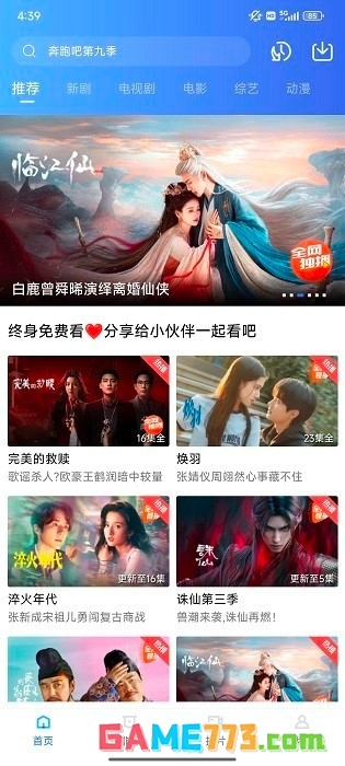 丑鱼视频免费追剧软件最新版