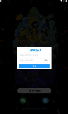 创游世界2025最新版截图1