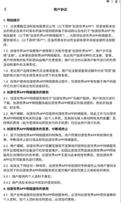 创游世界2025最新版截图3