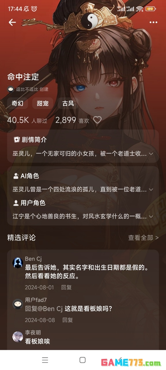 sayloAI聊天软件下载截图1