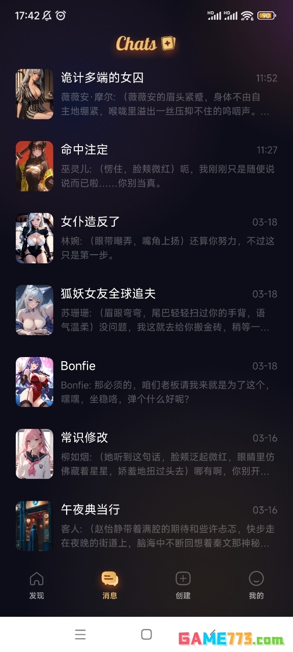 sayloAI聊天软件下载截图3