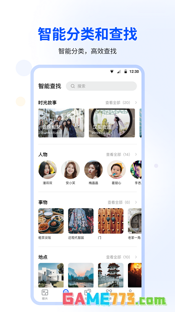 时光相册旧版本2016下载截图3