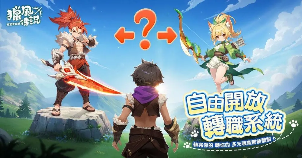 猎风传说石器大作战双平台上线开服活动放送超大福利