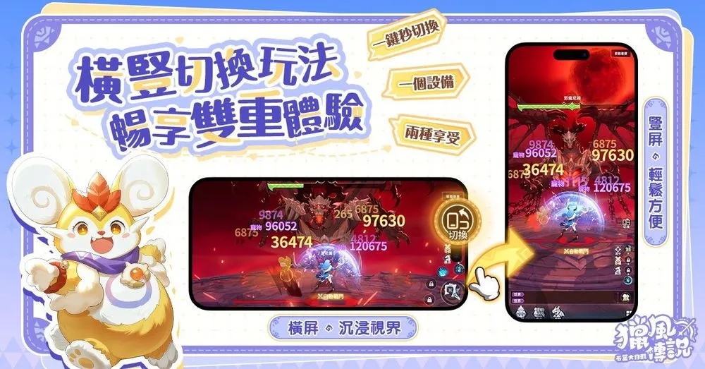 猎风传说石器大作战双平台上线开服活动放送超大福利