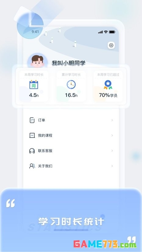中职通app下载手机版截图4