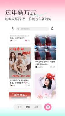 轻颜相机手机版截图3