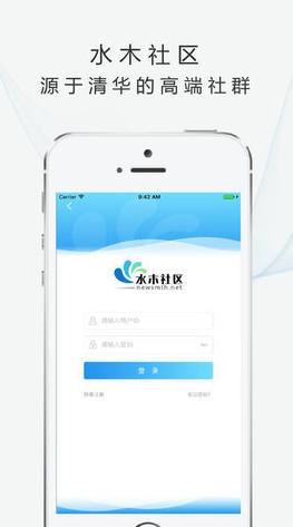 水木社区手机版截图3