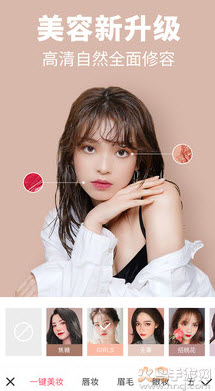 美图秀秀最新版截图3