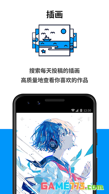 pixiv(p站)2026最新版截图2