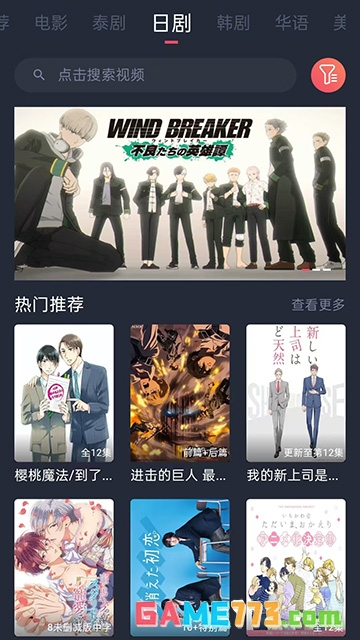 泰剧兔app免费下载截图1