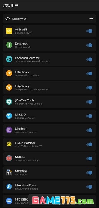 magisk面具下载截图2