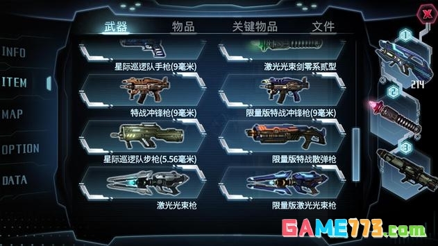 星际扩散完整版下载截图1