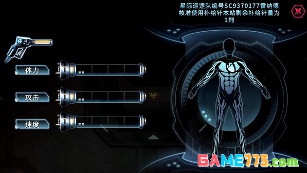 星际扩散完整版下载截图2