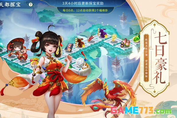 蜀山掌门手游下载最新版截图2