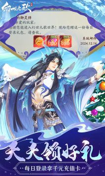 幻世九歌无限内购版截图4