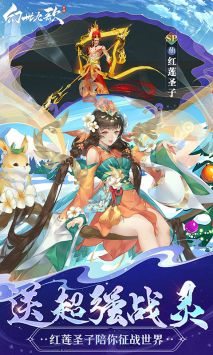 幻世九歌无限内购版截图5