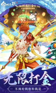 幻世九歌无限内购版截图3