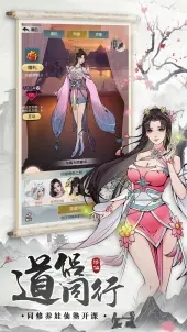 无极仙途免费版截图2