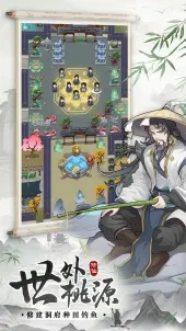 无极仙途免费版截图3