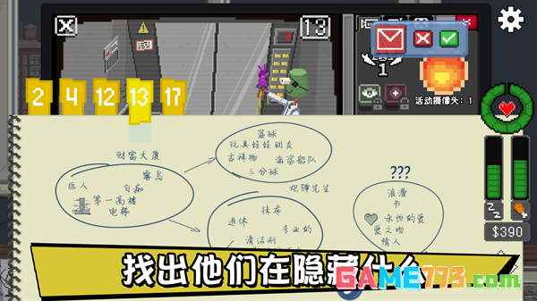 不要喂猴子中文完整版截图2