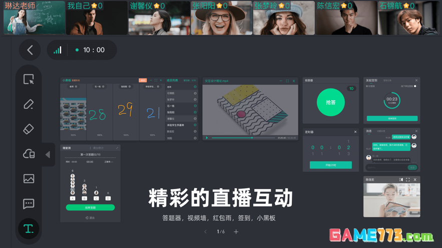 伯索云学堂下载安装最新版截图1