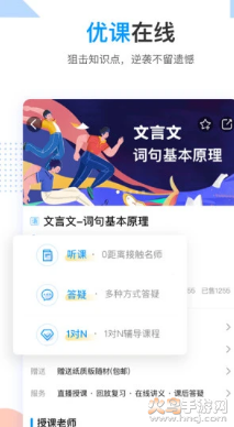 潇湘高考app下载安卓版截图3